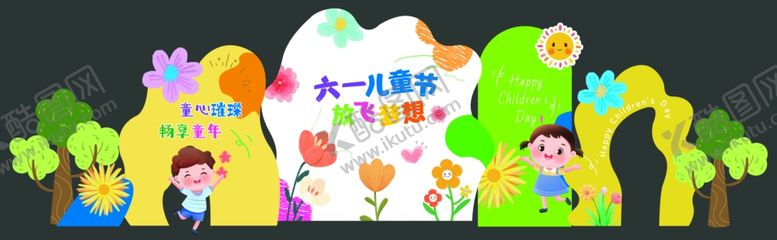 编号：29690710011840076576【酷图网】源文件下载-六一背景