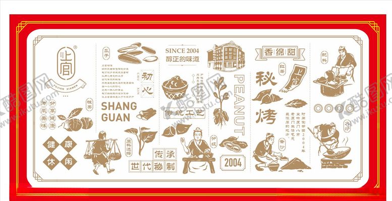 编号：65004407061359518949【酷图网】源文件下载-坚果制作