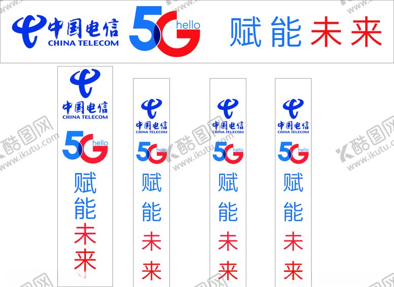 编号：63051307051342175347【酷图网】源文件下载-5G赋能未来图片