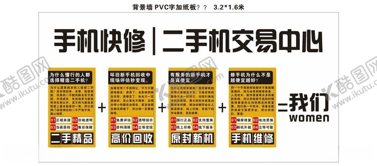 编号：72037212101110296013【酷图网】源文件下载-二手机交易中心