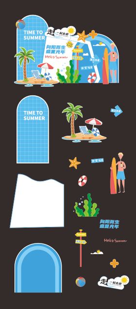 盛夏光年夏日活动美陈堆头