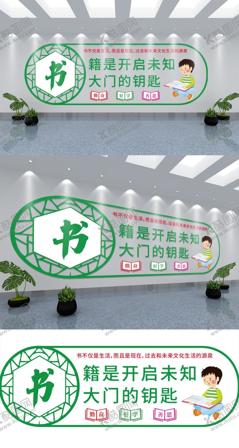 编号：95837504061550016246【酷图网】源文件下载-校园文化墙PSD元素