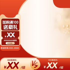 主图