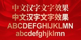 PS文字渐变文字样式效果