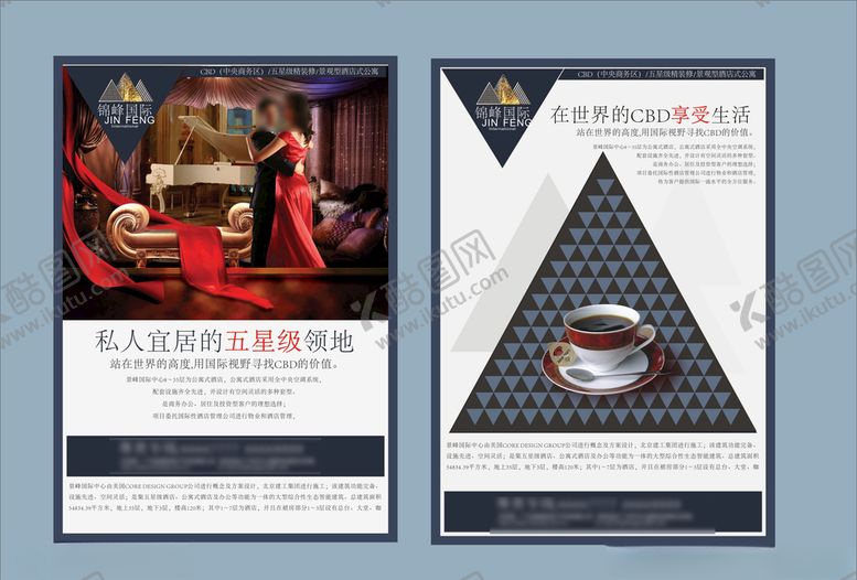 编号：44320006251704488049【酷图网】源文件下载-地产房产海报