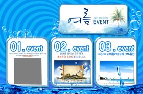 夏天蓝色清爽记事照片宣传海报