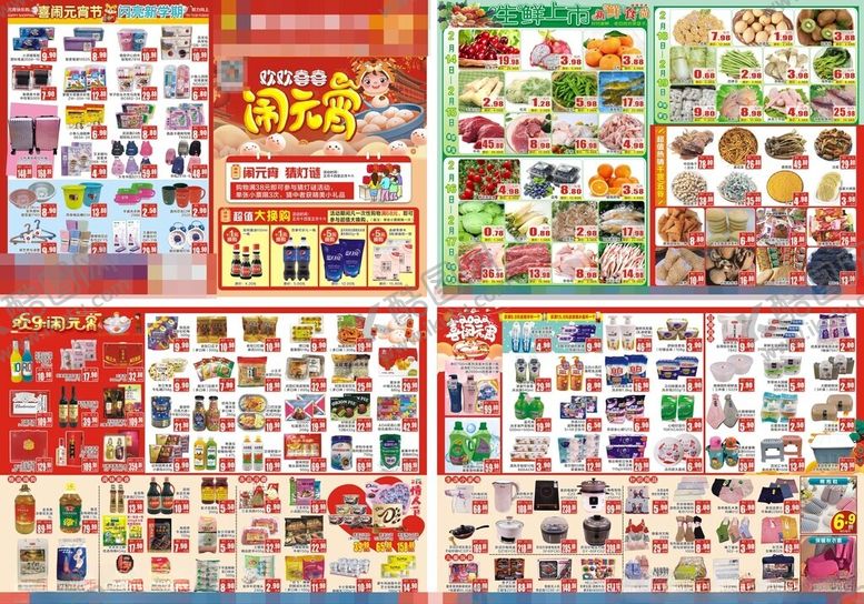 编号：11414605110707242299【酷图网】源文件下载-闹元宵