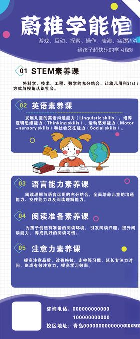 幼儿园展架