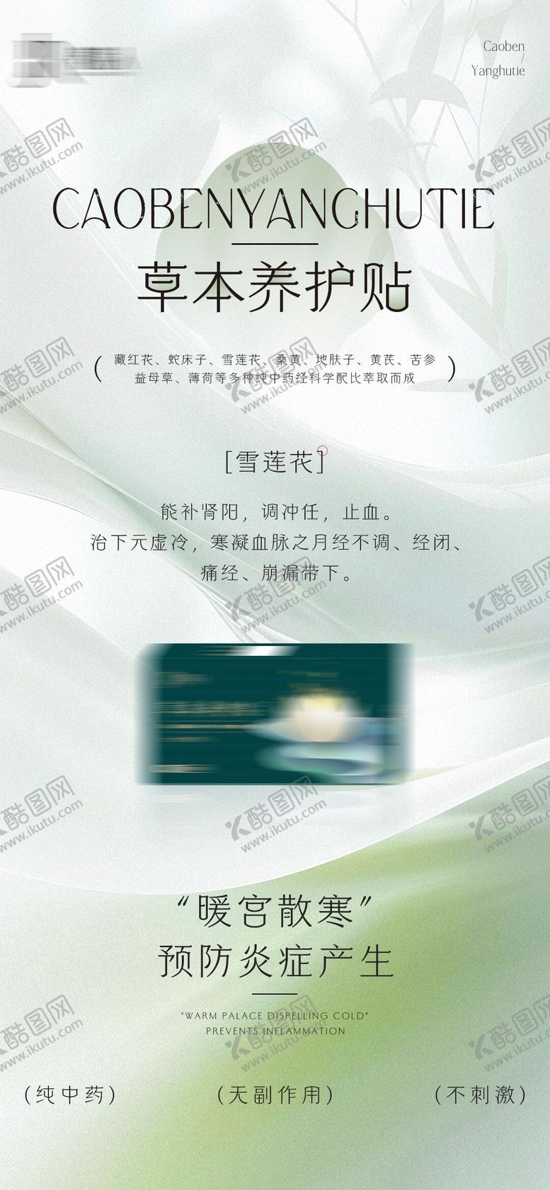 编号：51057808040941576143【酷图网】源文件下载-产品宣传海报