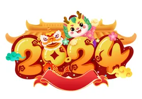 2024牌匾