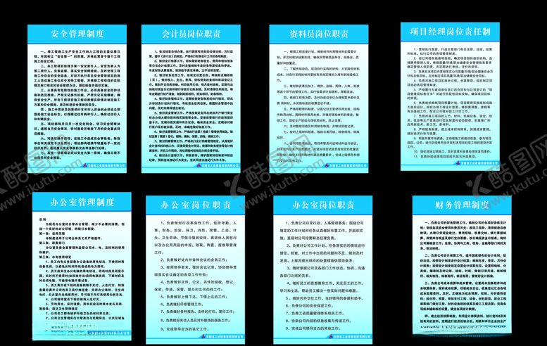 编号：74130507130125287338【酷图网】源文件下载-制度牌