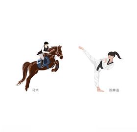 赛马跆运动项目矢量图插画
