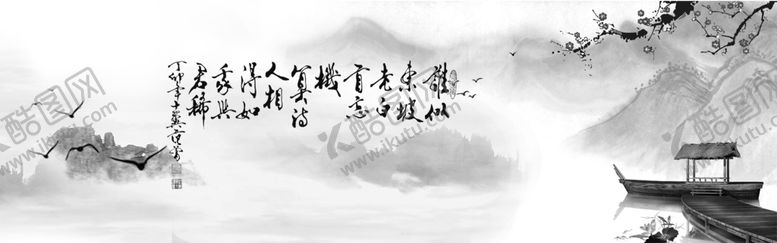 编号：71605909231107419854【酷图网】源文件下载-水墨山水背景