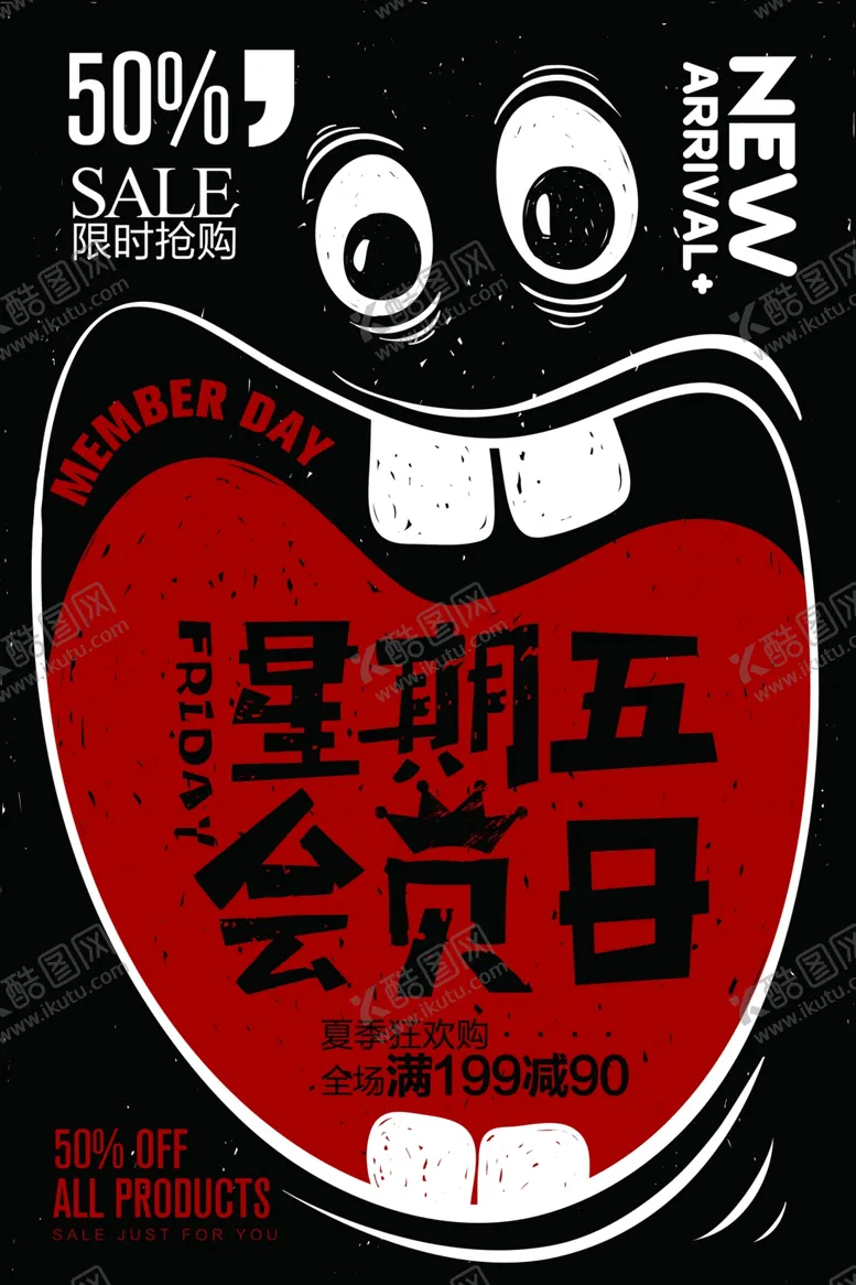 编号：19834706270931219427【酷图网】源文件下载-周年庆