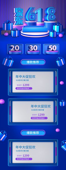 年中大促首页