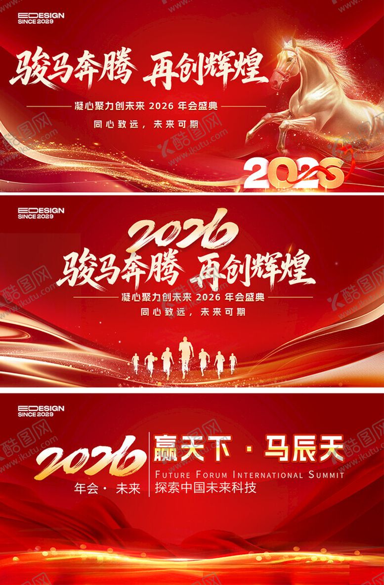 编号：35611811020427414018【酷图网】源文件下载-马年