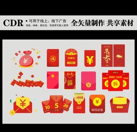 红包素材