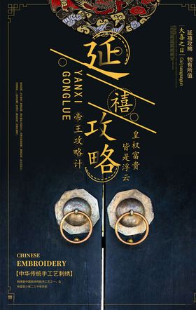 中国传统文化