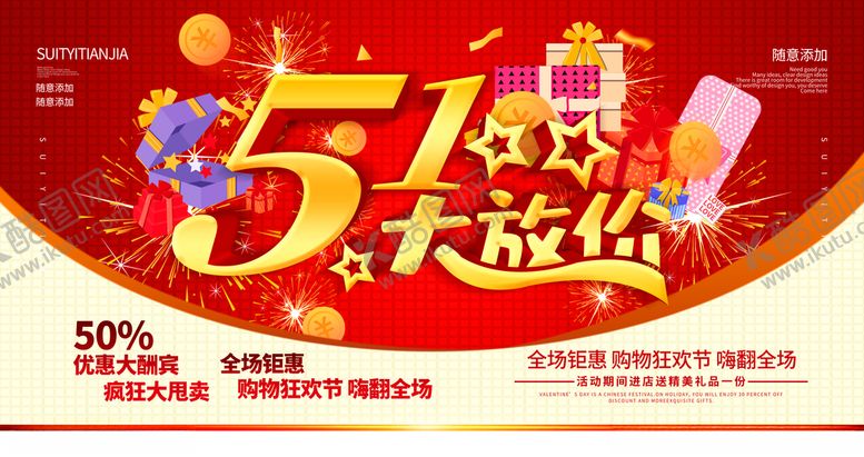 编号：15479810271651412453【酷图网】源文件下载-51大放价