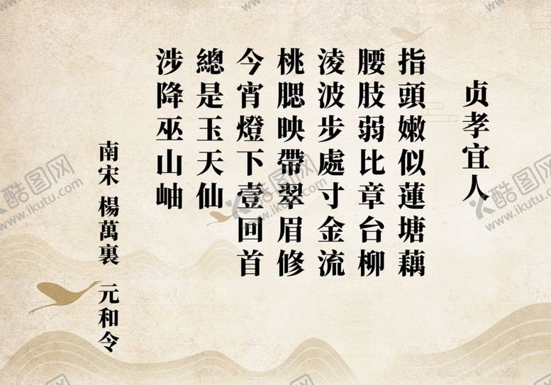 编号：67013502080212428002【酷图网】源文件下载-诗词电视大屏