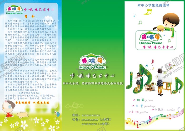 编号：68637309200029107725【酷图网】源文件下载-琴行