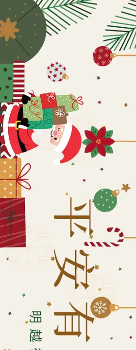 圣诞活动横幅