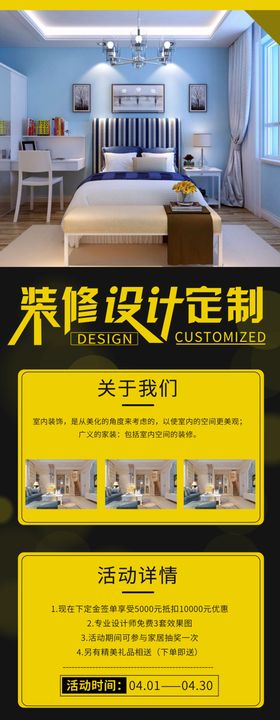 装修设计展架