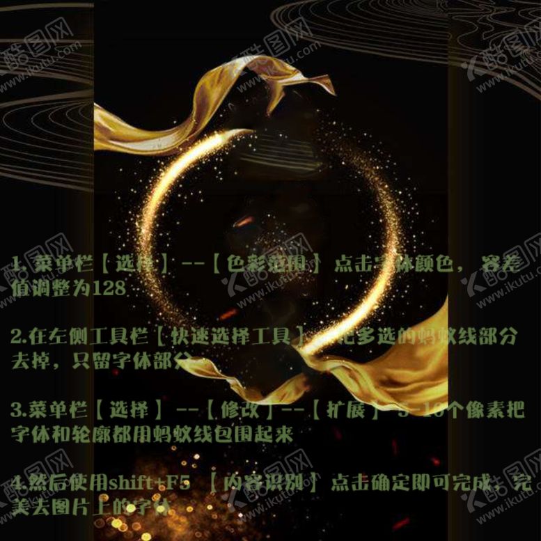编号：64338507141011524684【酷图网】源文件下载-去掉图片上字体