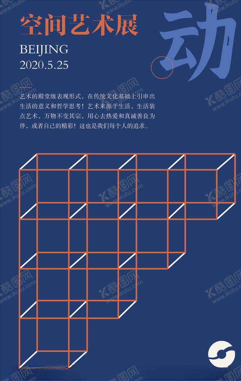 编号：11411810311711308557【酷图网】源文件下载-海报设计