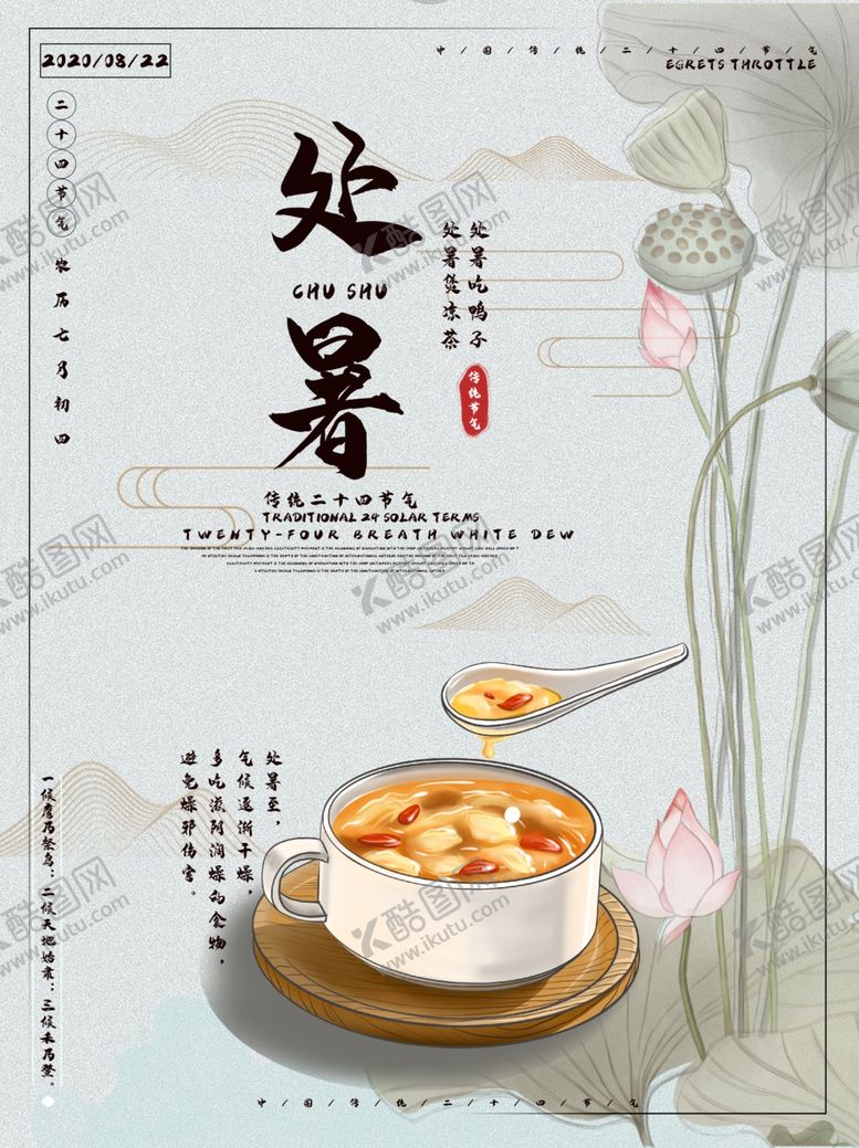 编号：75125607071715139656【酷图网】源文件下载-插画素材