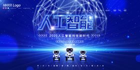 人工智能