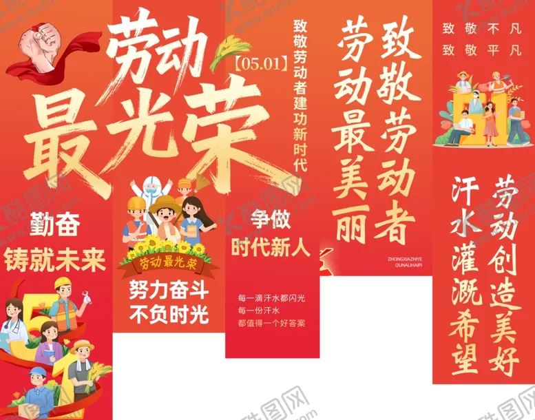 编号：22572905041142518880【酷图网】源文件下载-51嘉年华