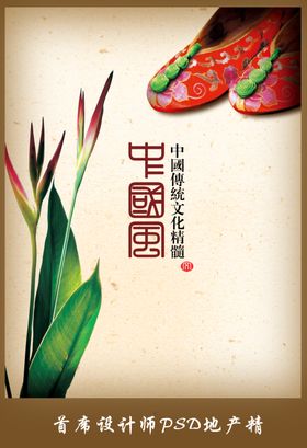 海报图文设计