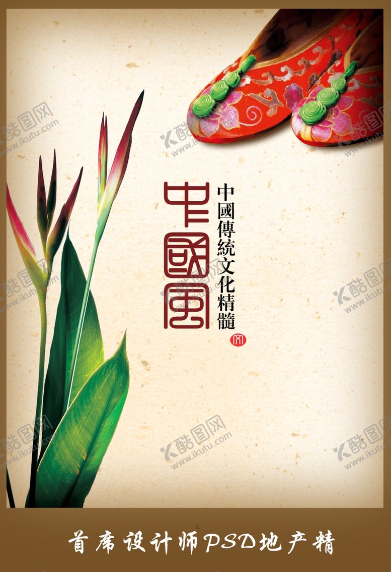 编号：51139806191405541056【酷图网】源文件下载-海报图文设计
