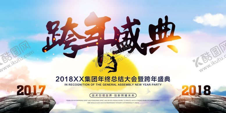 编号：92419409110206472060【酷图网】源文件下载-企业年会签到盛典格局大气背景