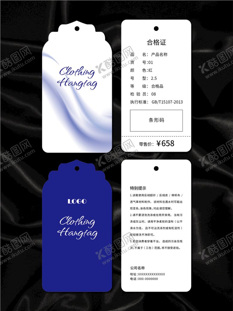 编号：69408509170639368154【酷图网】源文件下载-吊牌