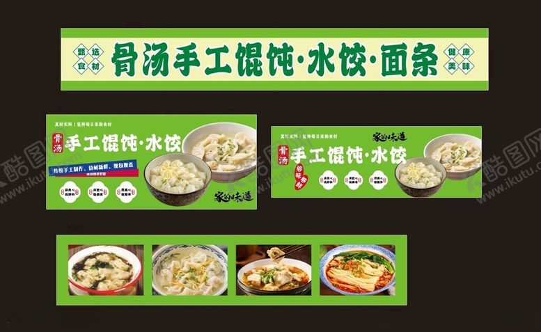 编号：49646207011020169516【酷图网】源文件下载-馄饨睡觉面条