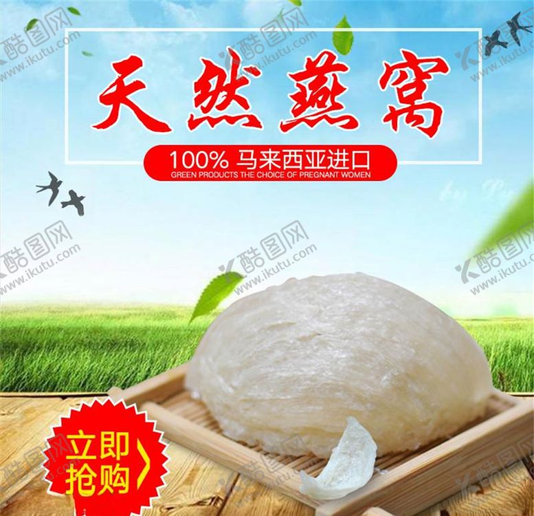 编号：60483604071248111630【酷图网】源文件下载-食品主图
