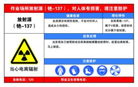 远离放射源及热源