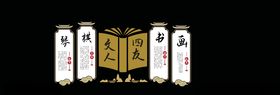 文化墙