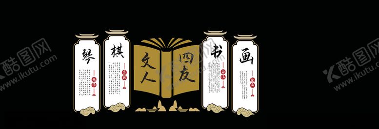 编号：77973105090217512505【酷图网】源文件下载-文化墙