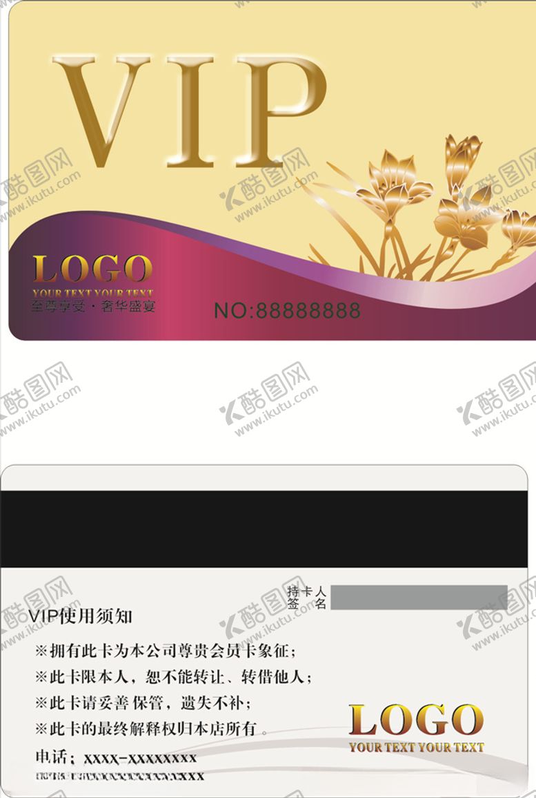 编号：89485106301337285272【酷图网】源文件下载-金色会员卡