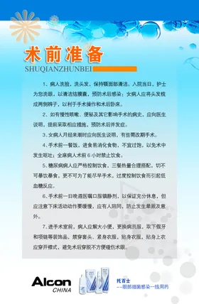 医院制度牌设计规章喷绘展板