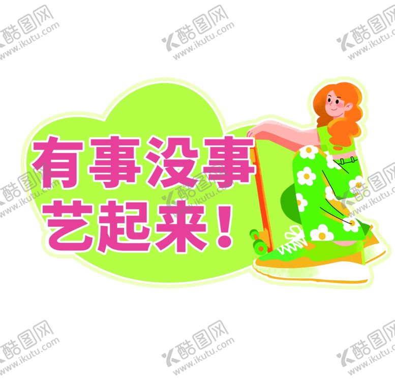 编号：14868302121221211059【酷图网】源文件下载-市集手举牌