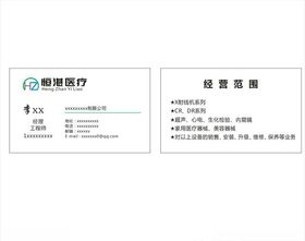 商务名片