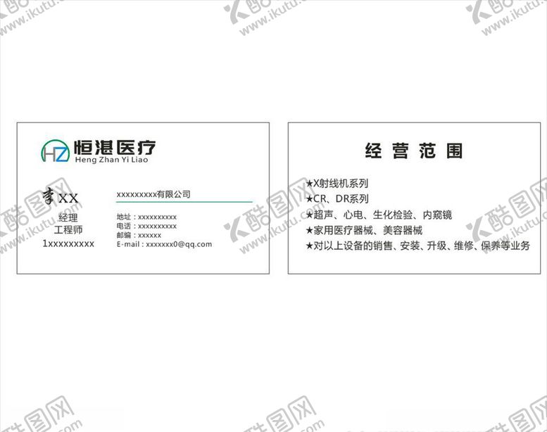 编号：61195609302315479484【酷图网】源文件下载-名片商务名片