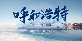 呼和浩特职业学院现代流行音乐