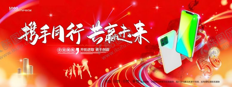 编号：18361304161303377562【酷图网】源文件下载-会议背景