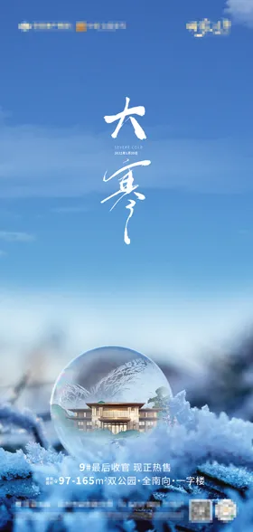 节气