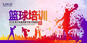 篮球培训
